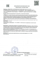 Кристалл Декор 4