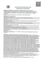 Литокомплексы СБ 1