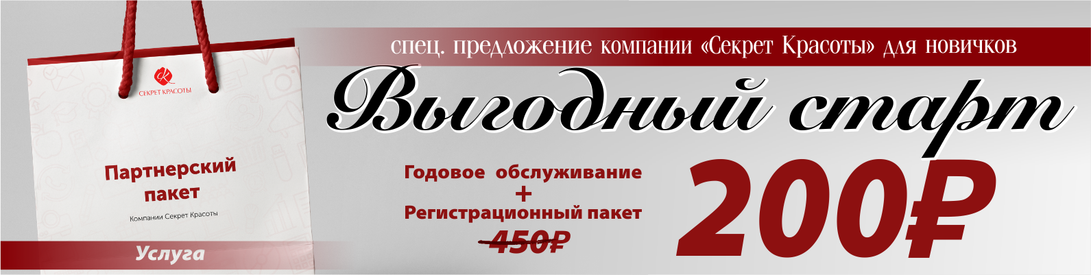 25.04.2019 баннер вк выгодный старт