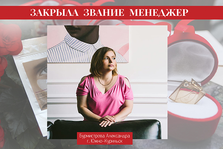 закр зв менеджер