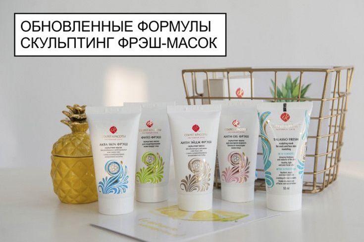 Обновленные формулы новость skskin.ru