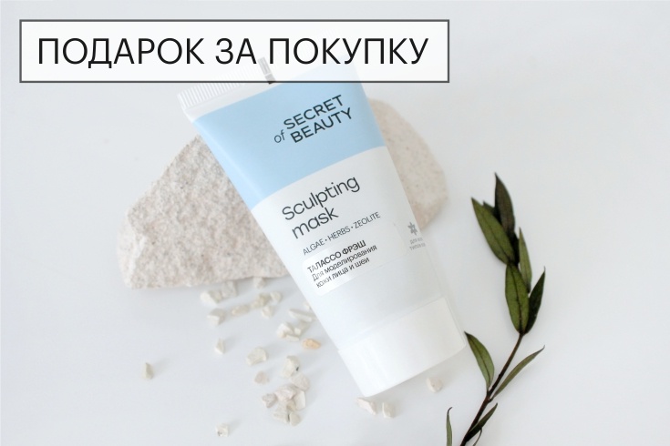 новость подарок за покупку