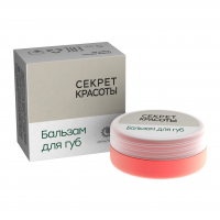 Бальзам для губ, 5 мл